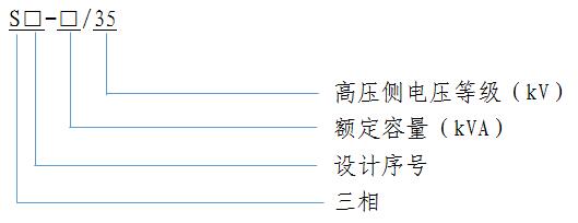 SZ11 無載調(diào)壓 電力變壓器